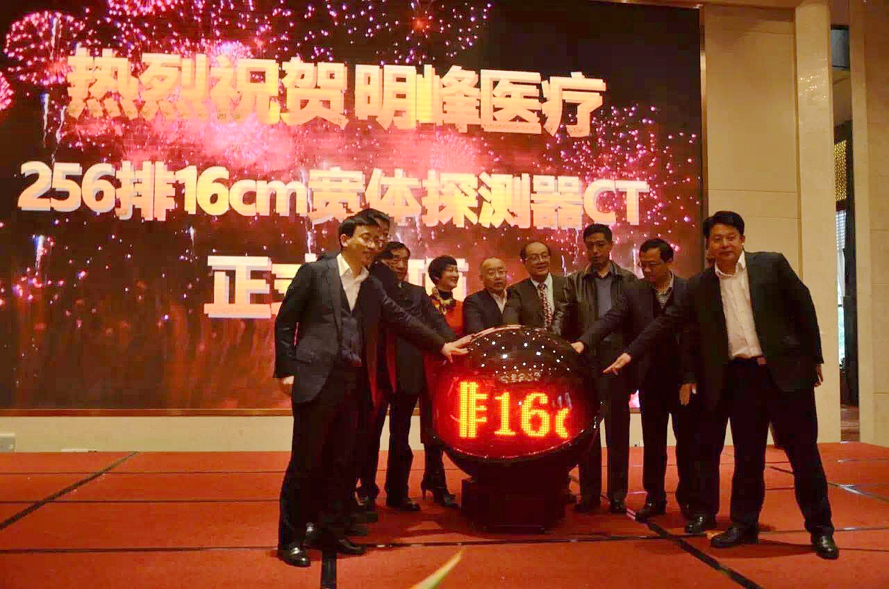 �����t(y��)����256��CT���(xi��ng)Ŀ��ʽ����(d��ng)