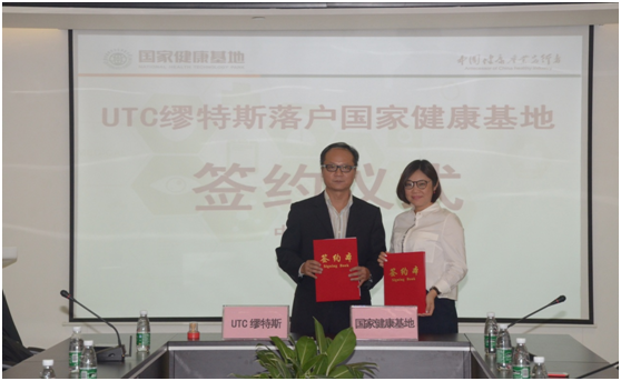 UTC����˹����е£���ɽ�������t(y��)ˎ�a�I(y��)�@