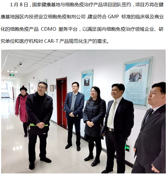 ��(x��)�������ί���CAR-T���a(ch��n)ƷCDMOƽ�_(t��i)��ʽ�����ҽ�������