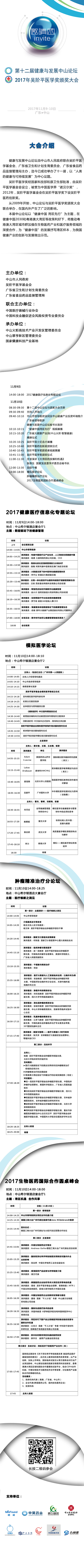 ��ʮ���ý����c�l(f��)չ��ɽՓ����2017����Aƽ�t(y��)�W(xu��)���C����������������_